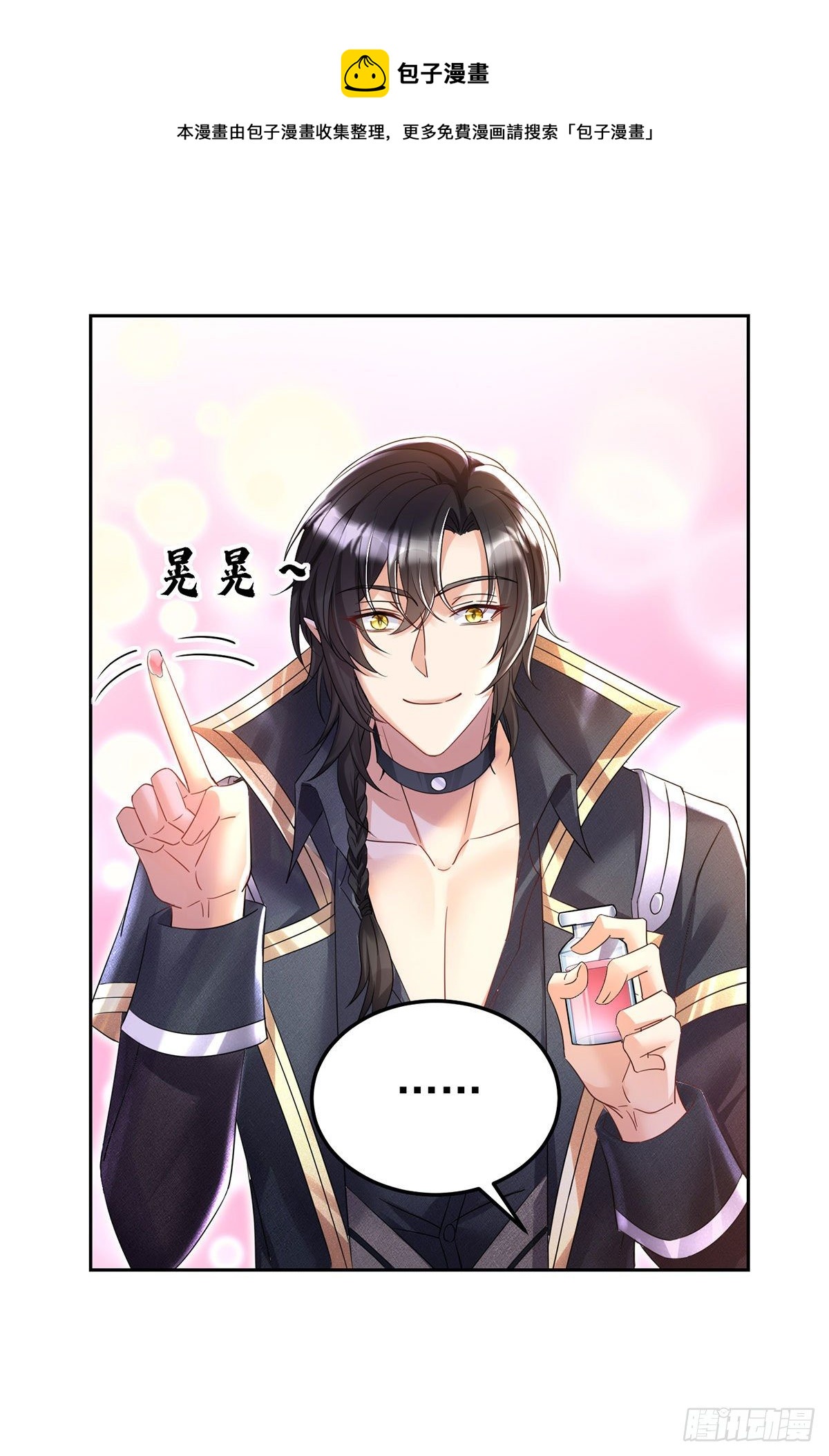 第64话 是谁伤的你？8