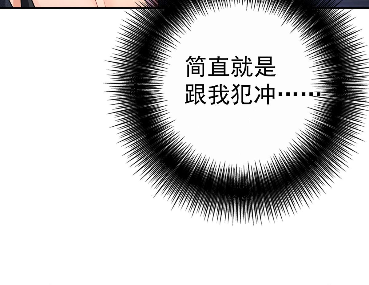 第109话 你是不是吃醋了？48