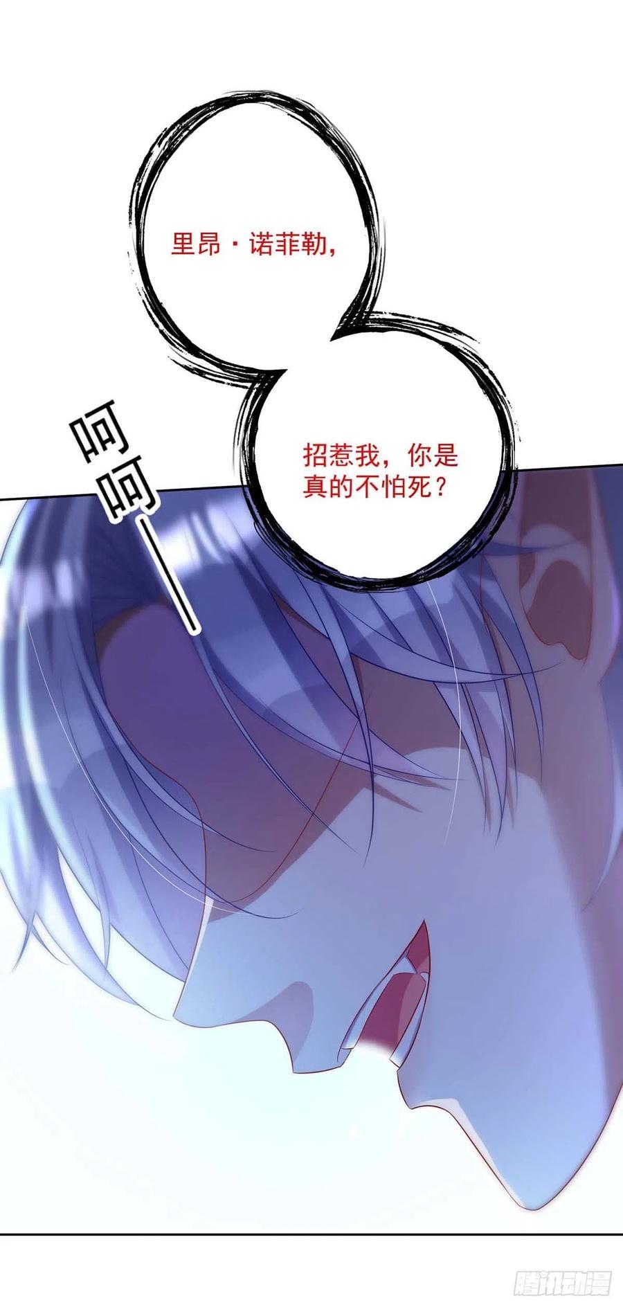第29话 主人，你没事吧？11