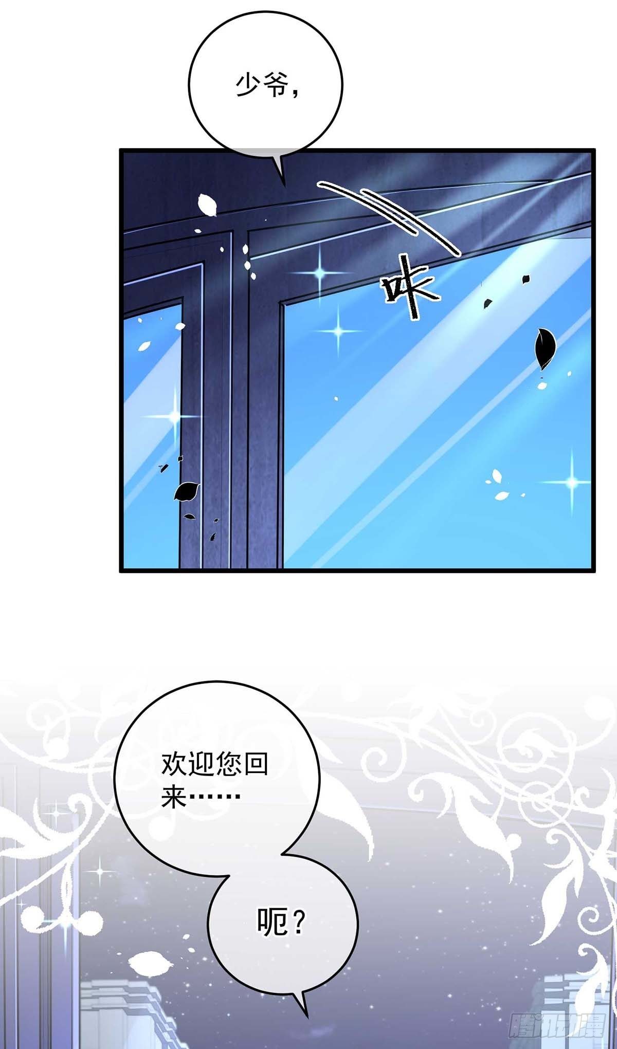 第11话 像个猫崽子14