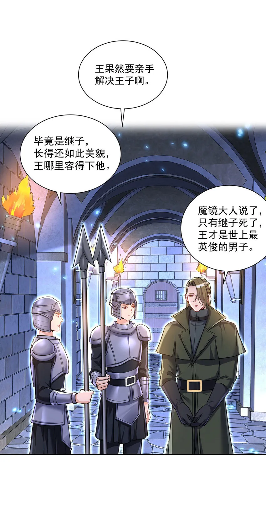 第167话 演戏演全套13