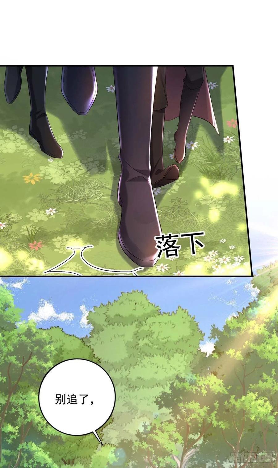 第43话 真烦你们这些虫子啊17