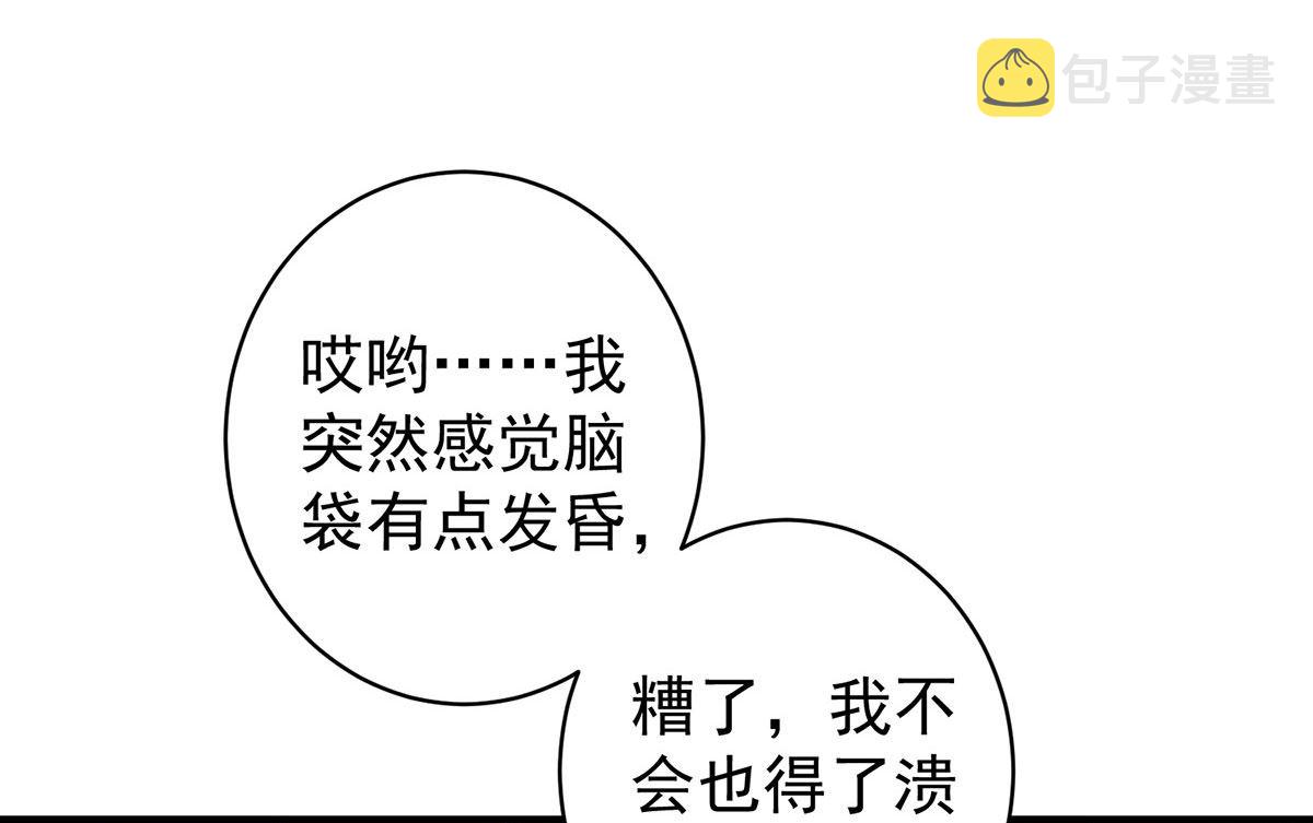 第123话 牙图现身1