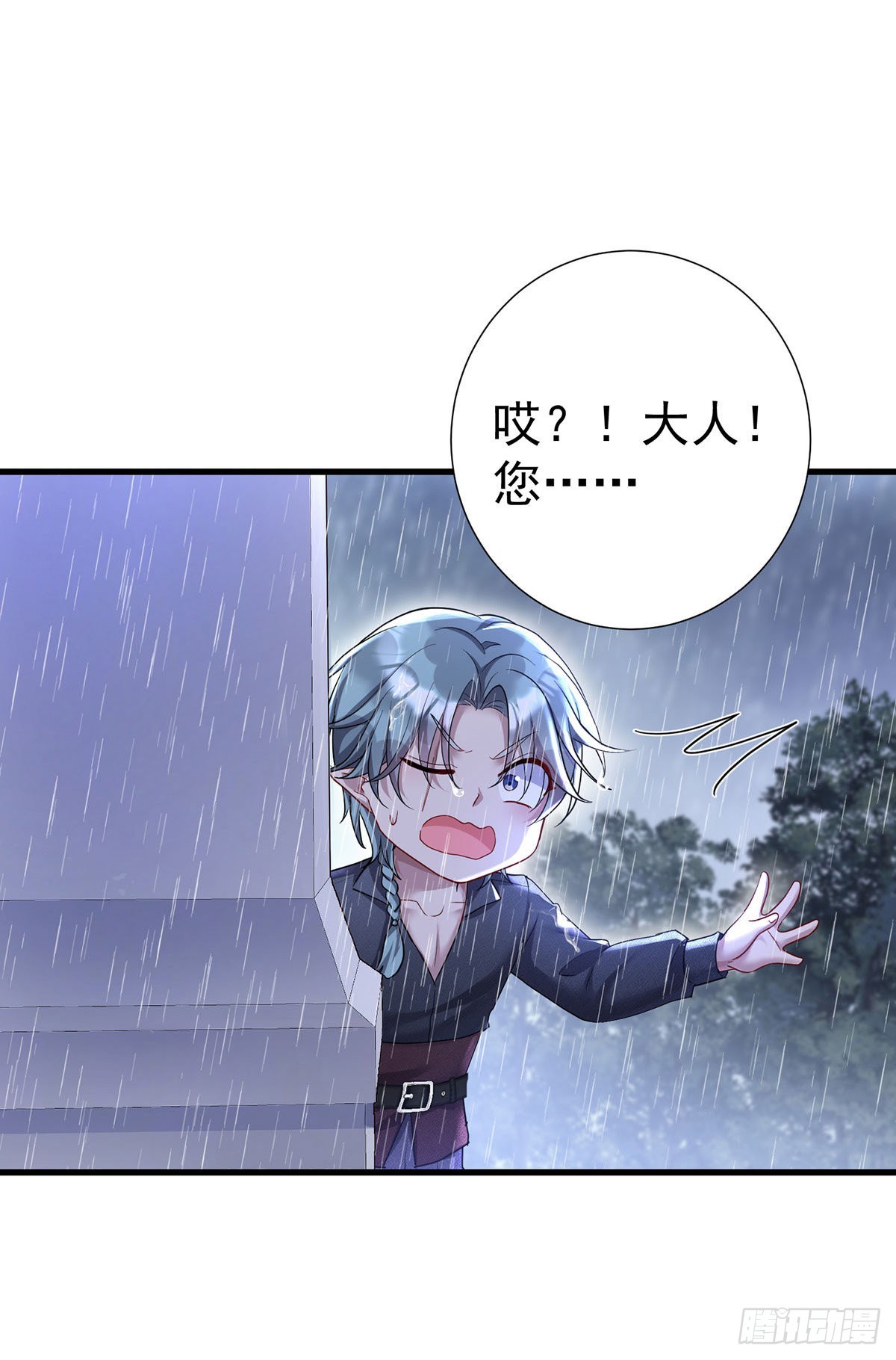 第85话 难道是伊诺？16