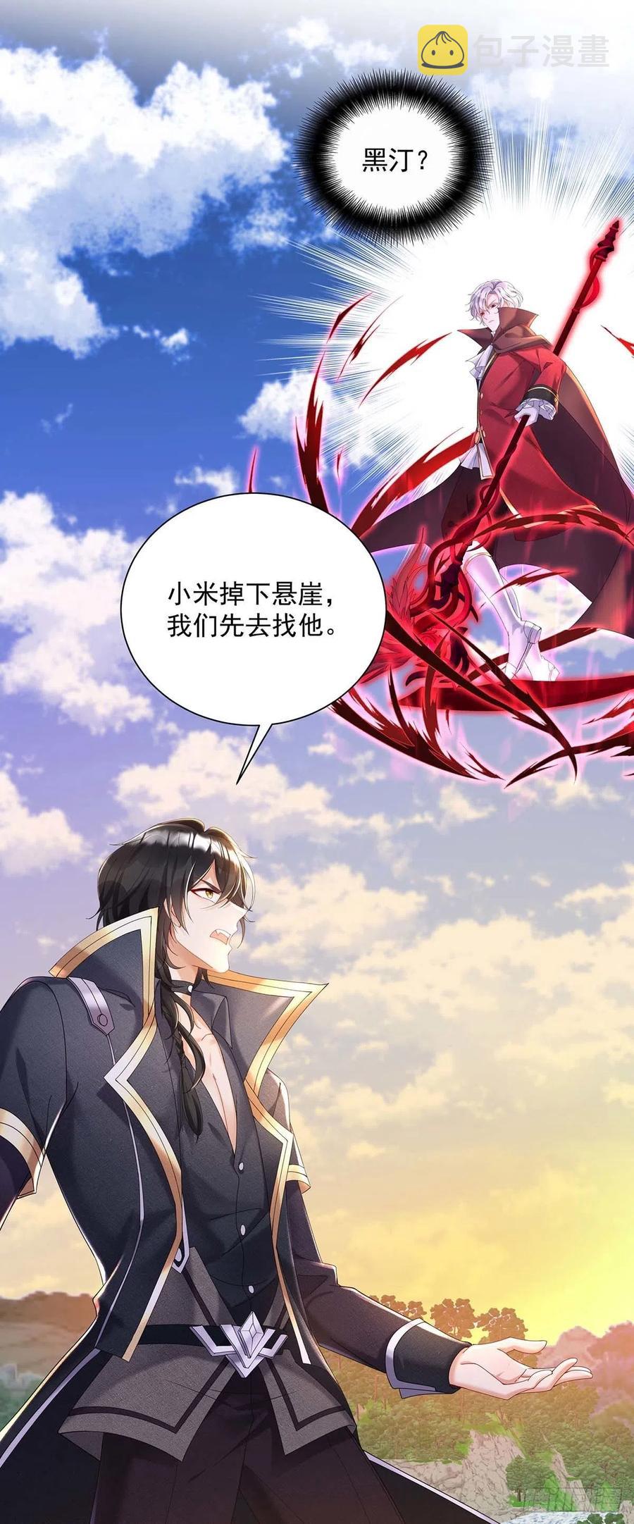 第33话 他让我很不高兴27