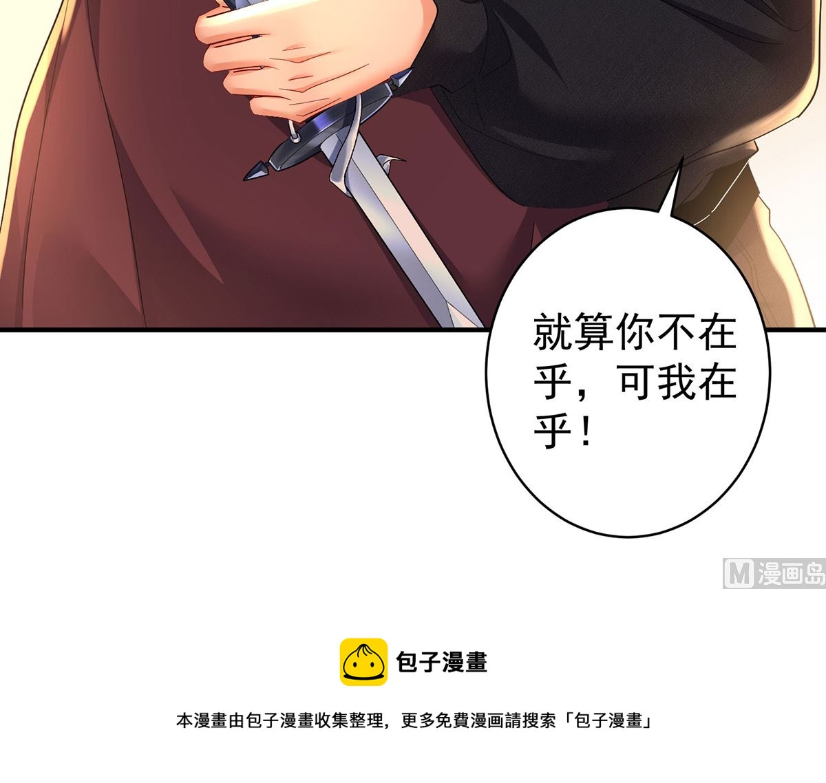第129话 以吻唤醒73
