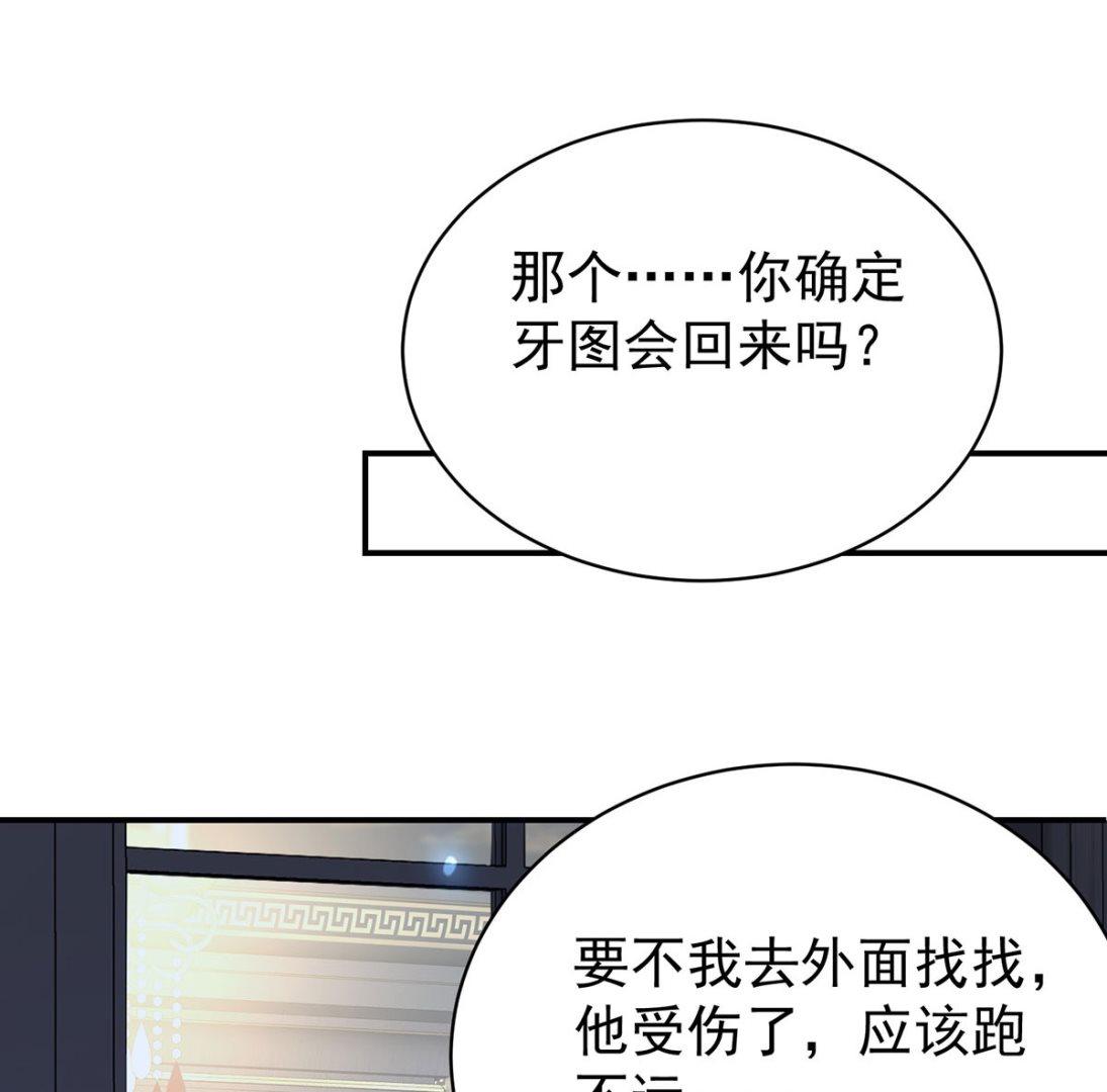 第112话 我是不会心软的23