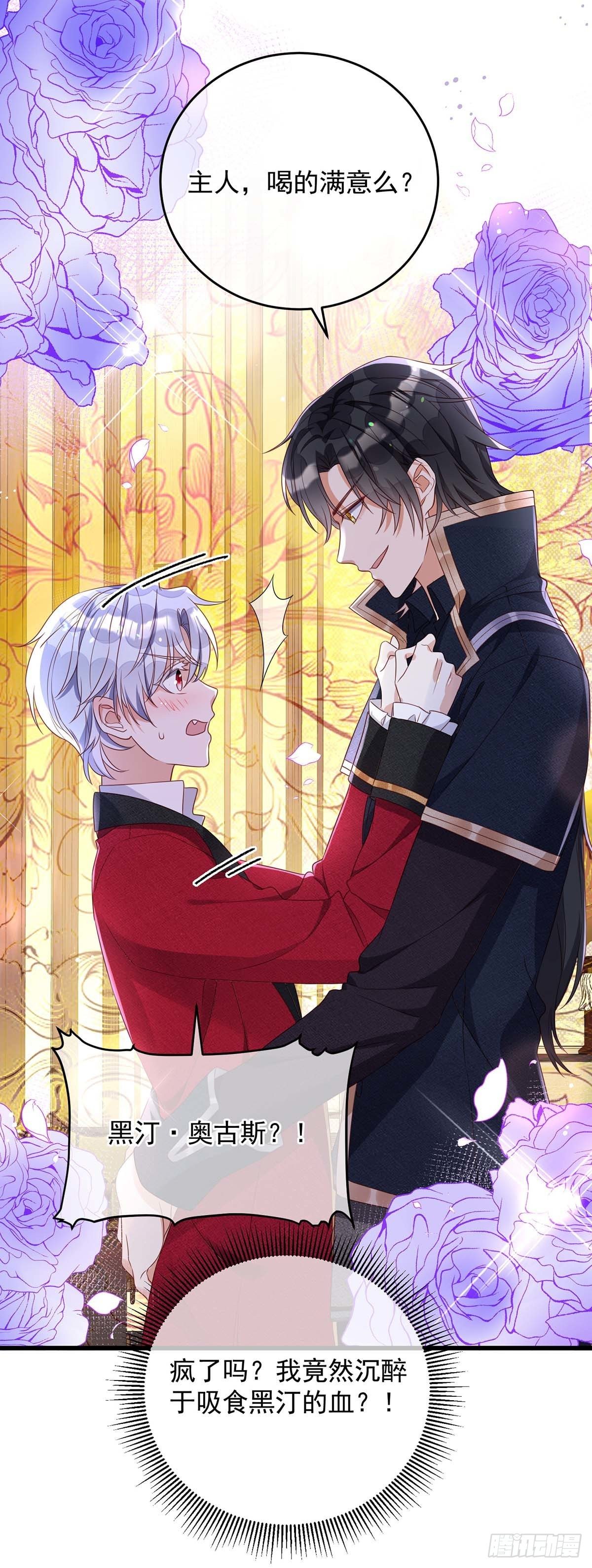 第14话 我求你？怎么可能？20