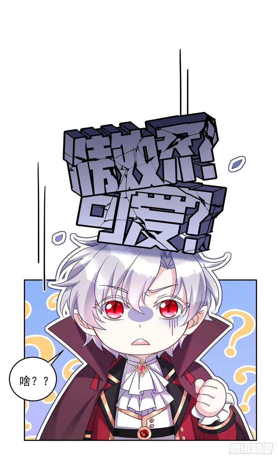 第44话 主人你，很可爱27