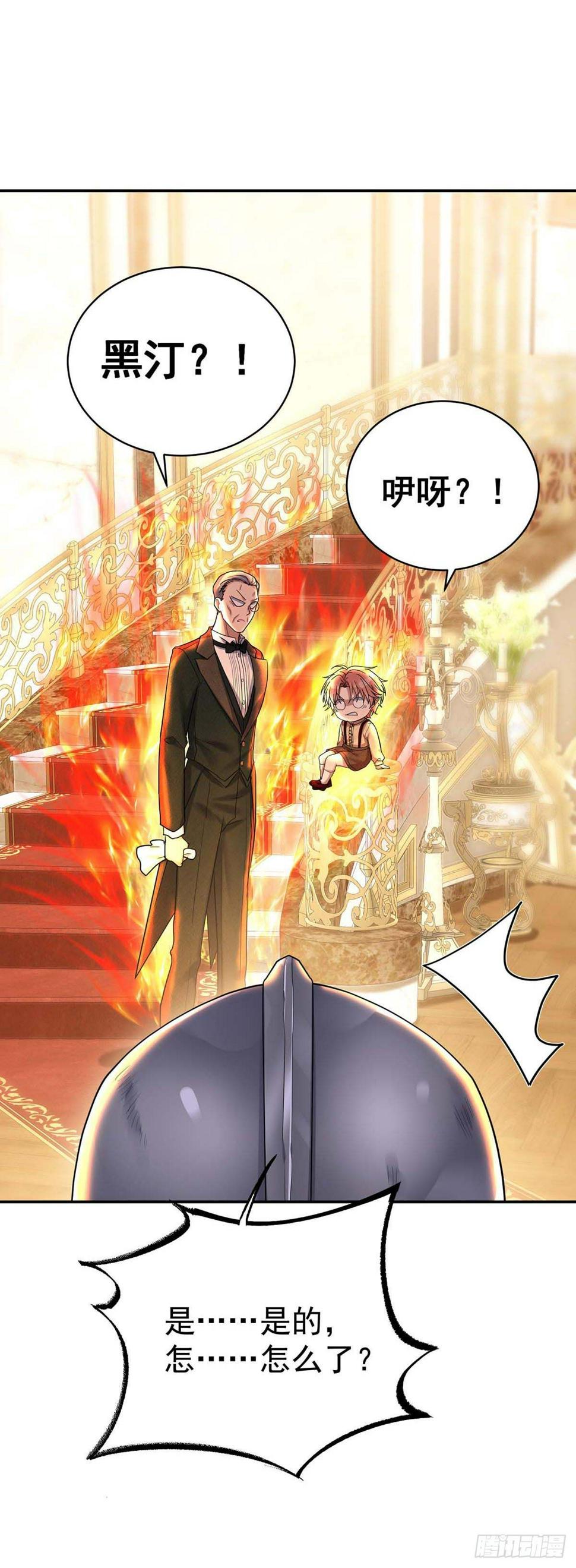 第134话 “白眼狼”25