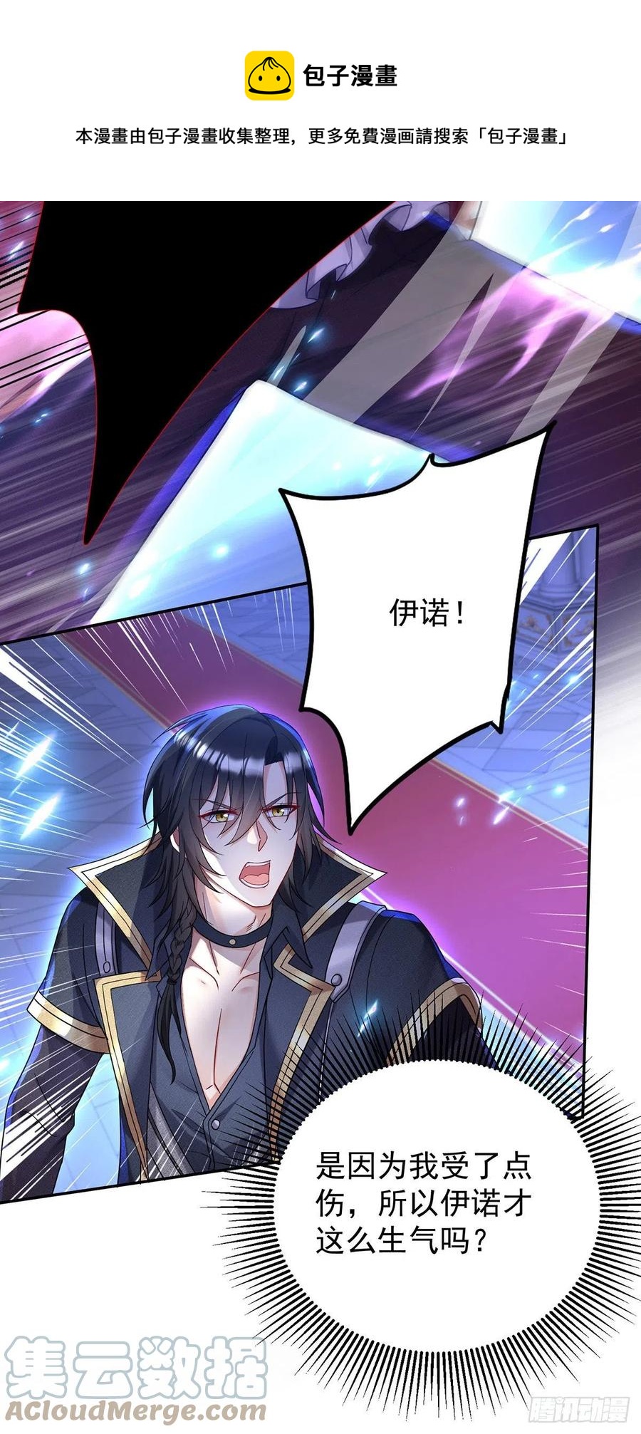 第57话 伤我的人就不行28