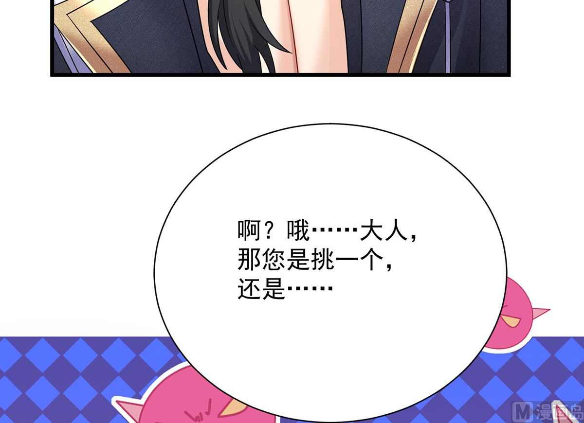 每103话 他还有脸吃饭？30