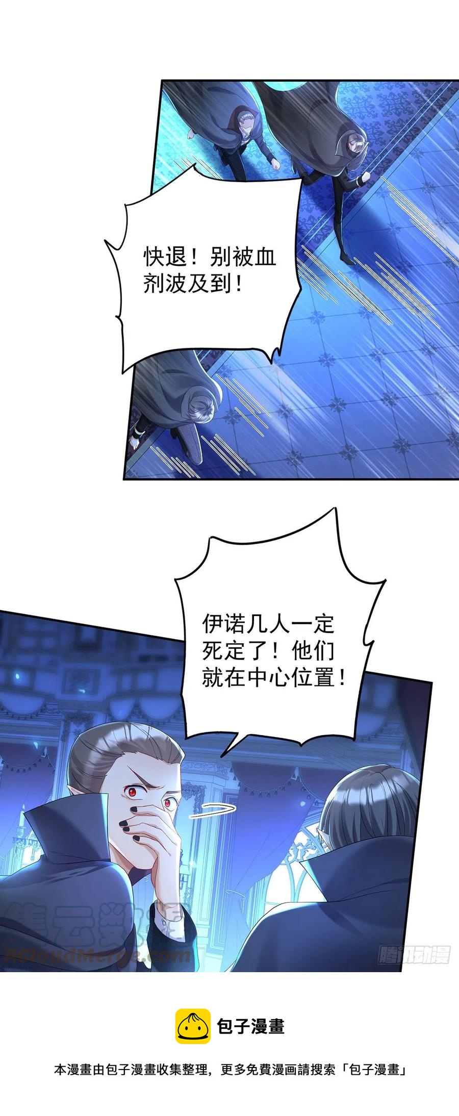 第50话 你给我清醒点8