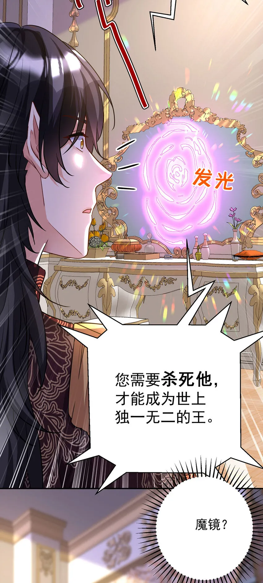 第168话 非常不爽38