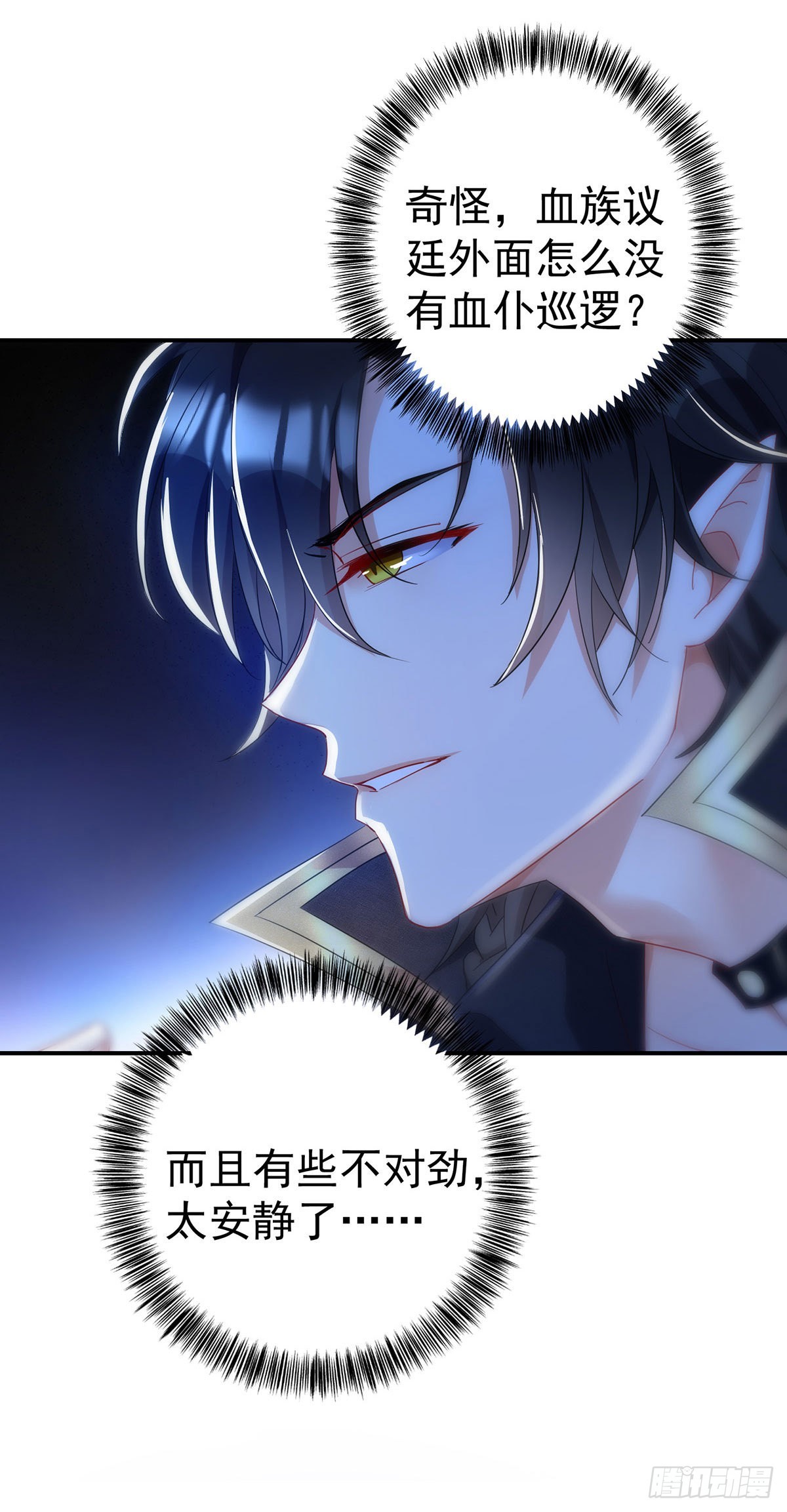 第85话 难道是伊诺？12