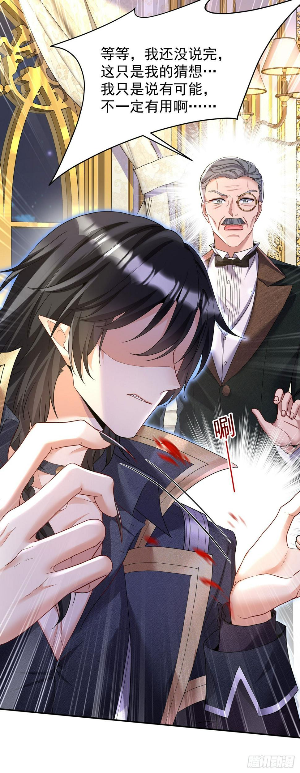 第147话 背后的人11