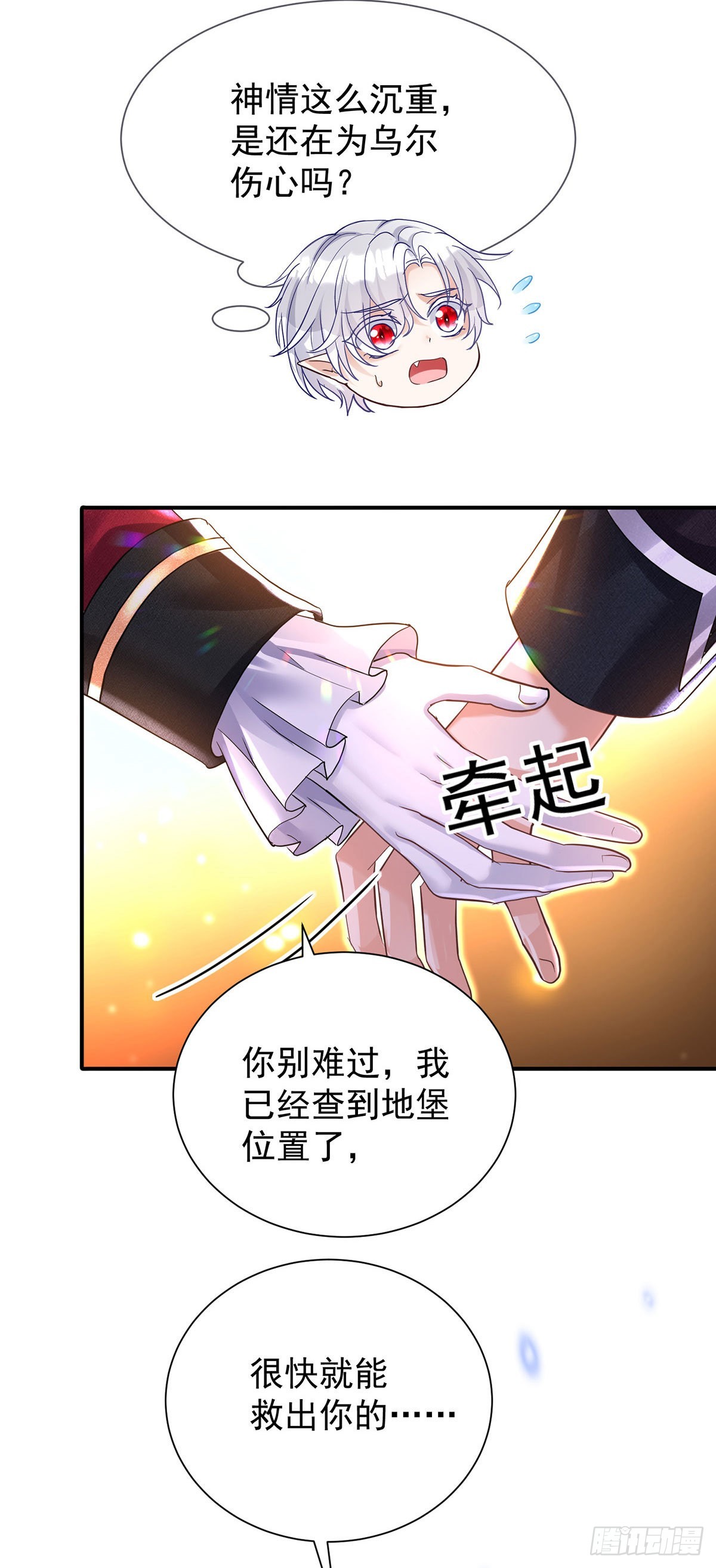 第80话 我是狼族的王2