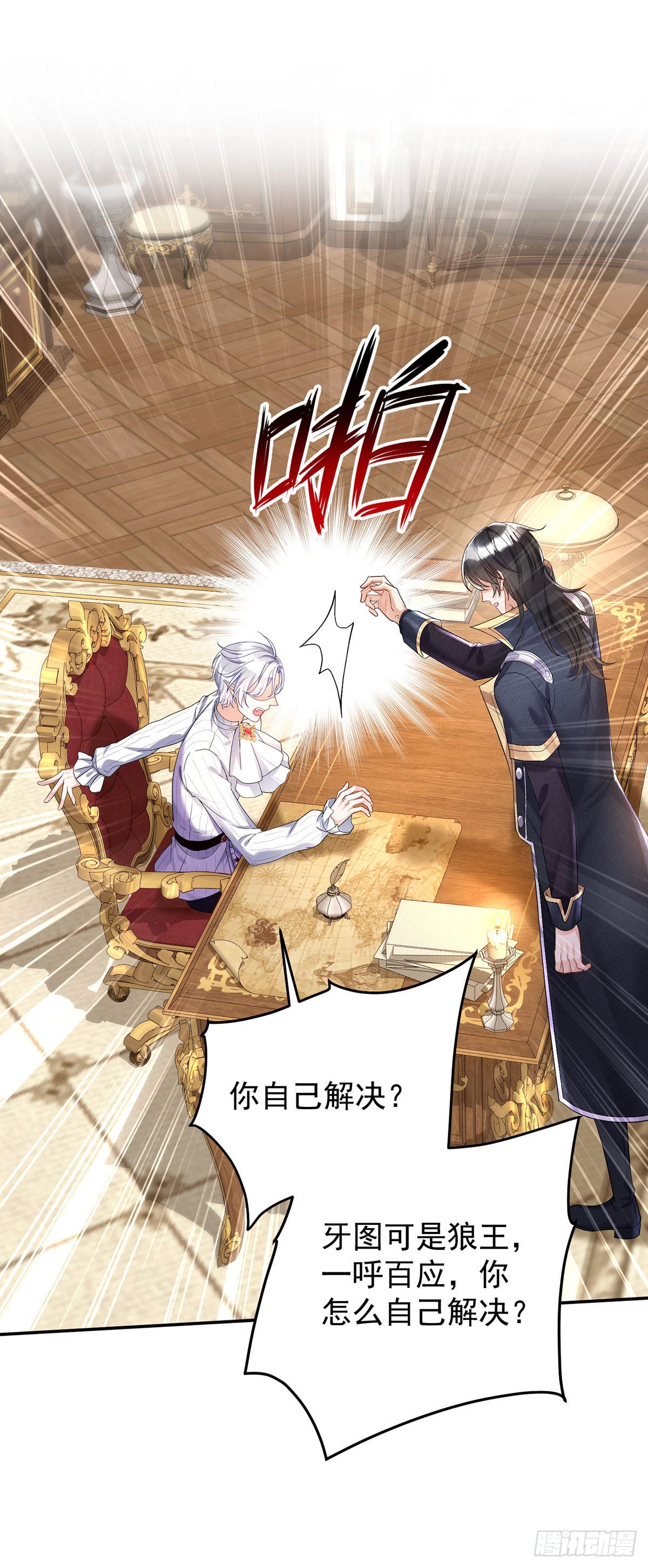 第73话 我自己可以解决20
