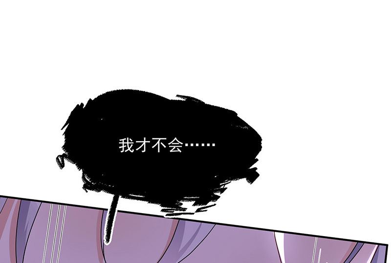 第105话 他只是来找我的21