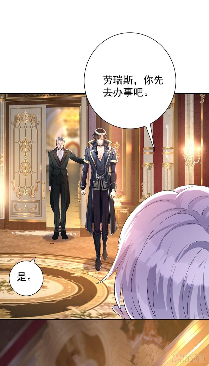 第79话 他不是外族30