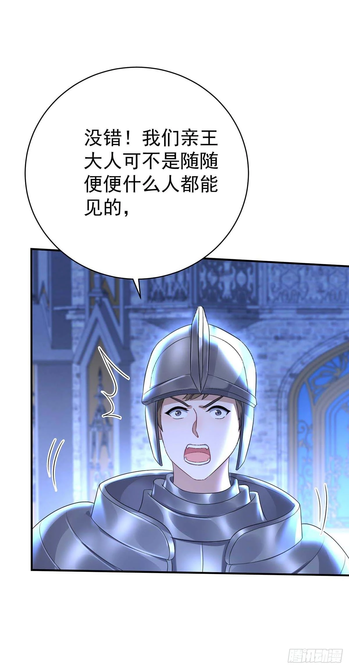 第134话 “白眼狼”32