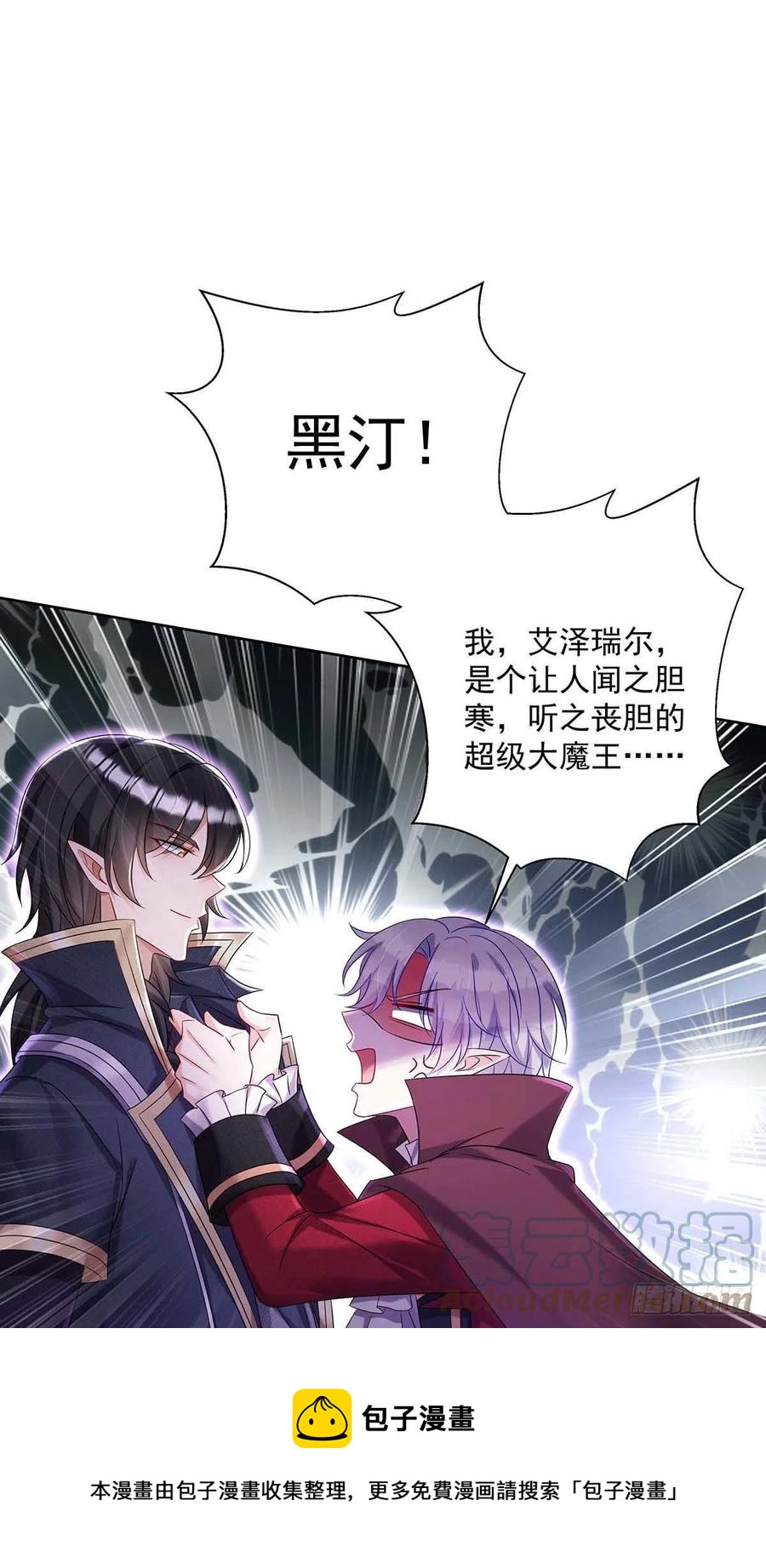 第44话 主人你，很可爱28