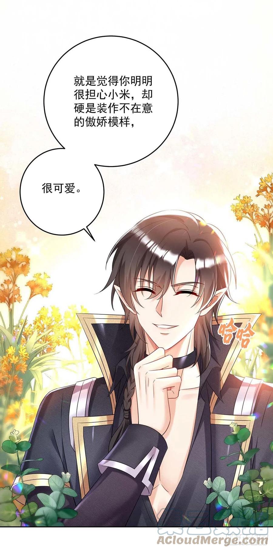 第44话 主人你，很可爱26