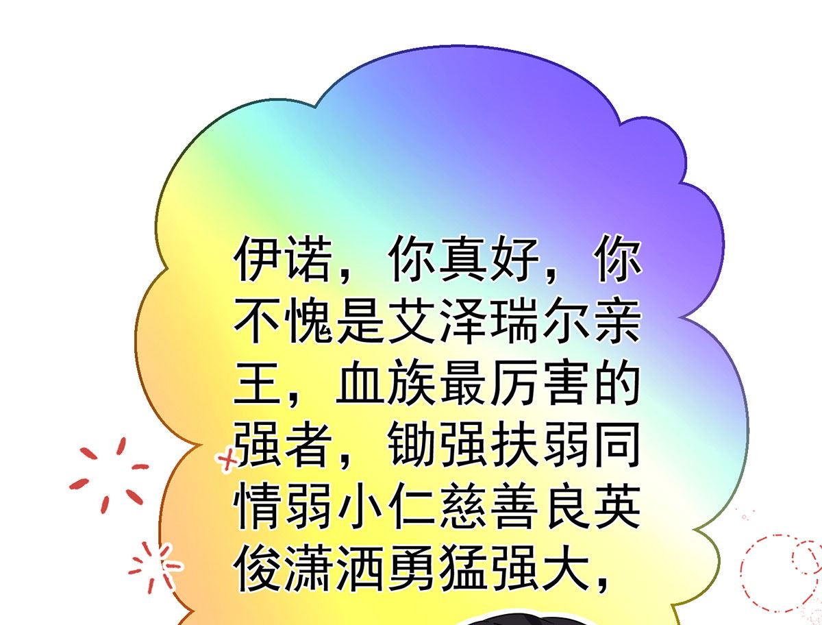 第111话 好可爱！20