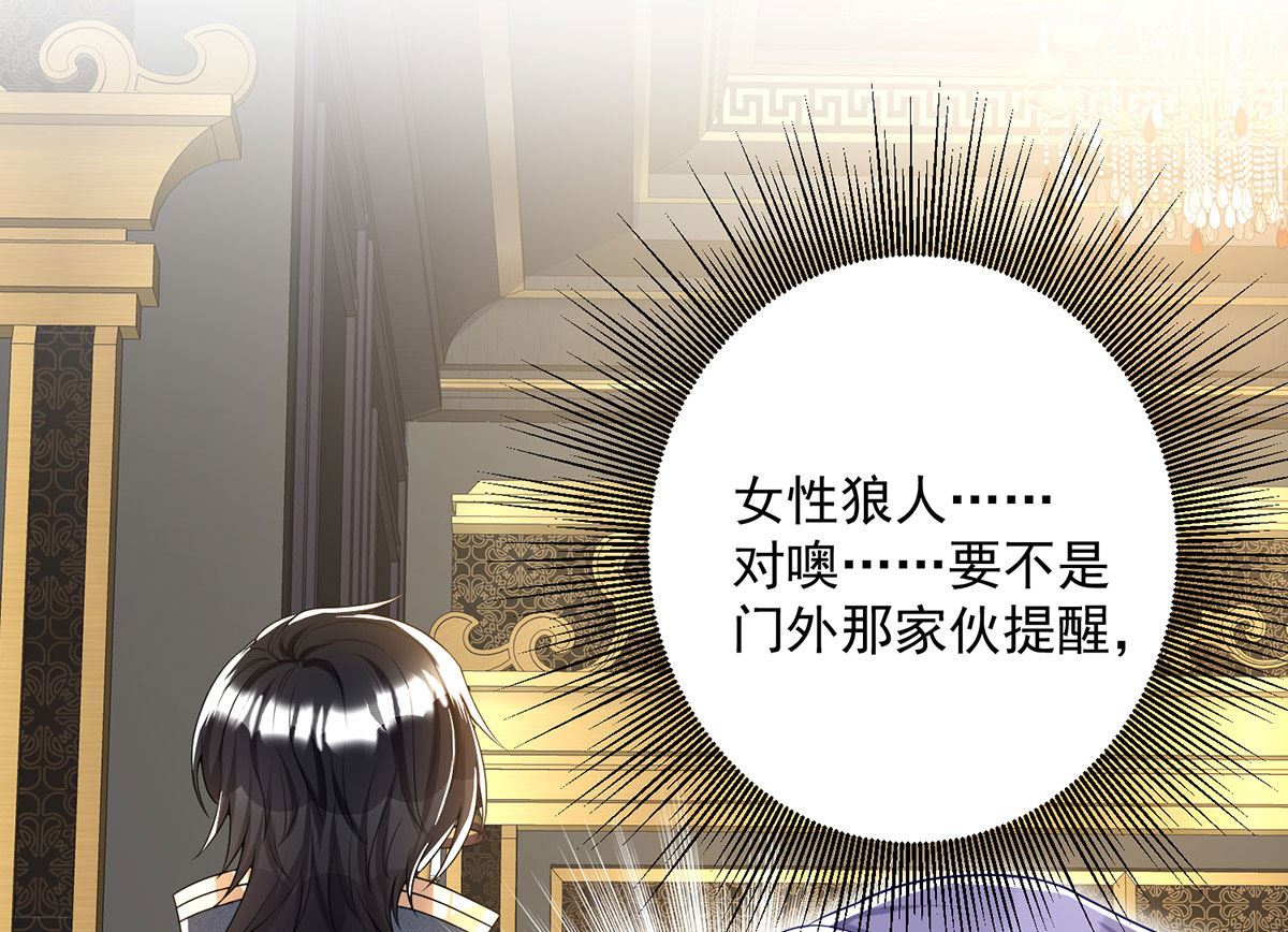 第109话 你是不是吃醋了？4
