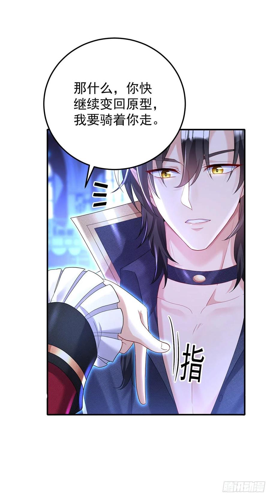 第55话 交给我来就好5