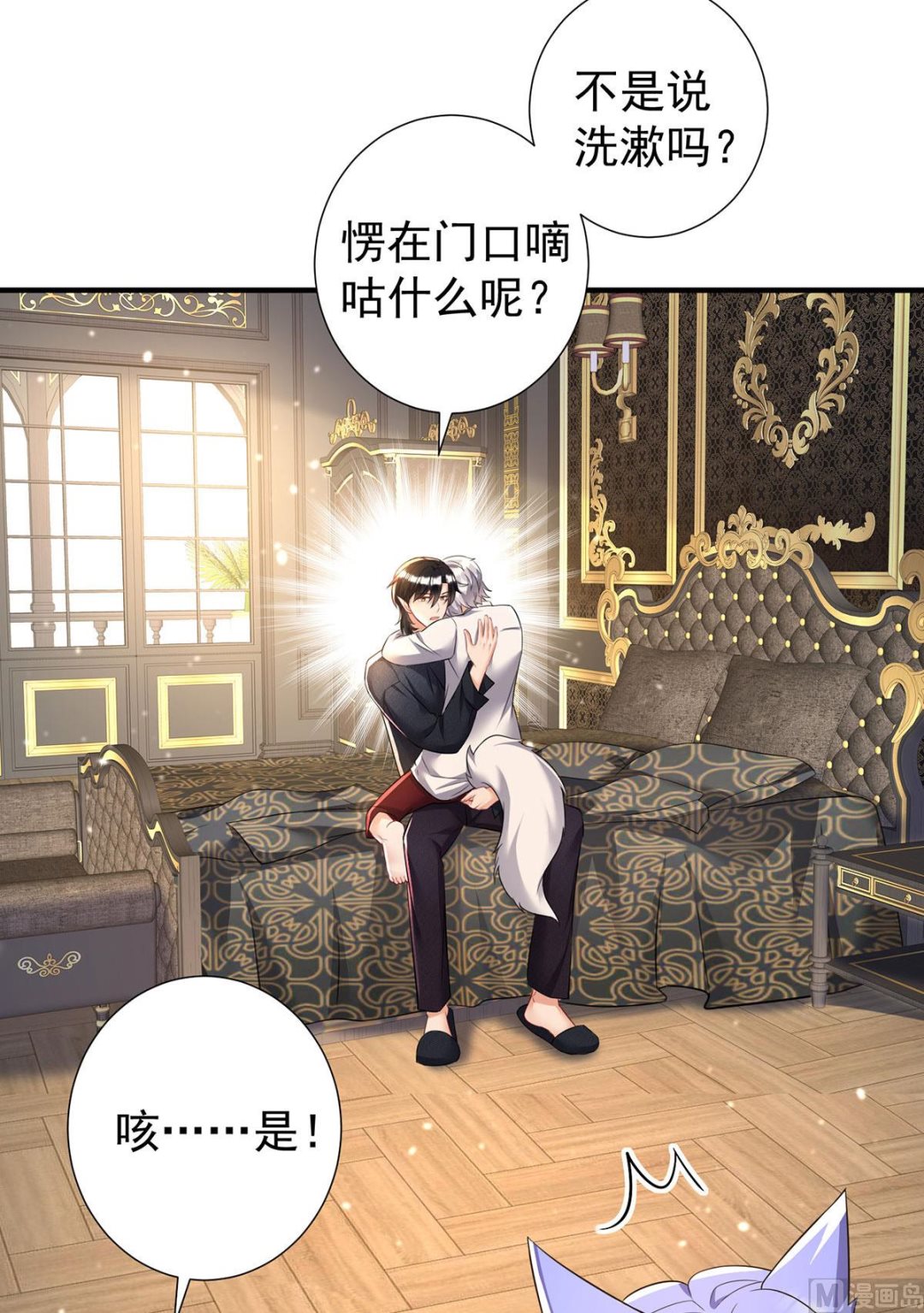 第115话 恃宠而骄29