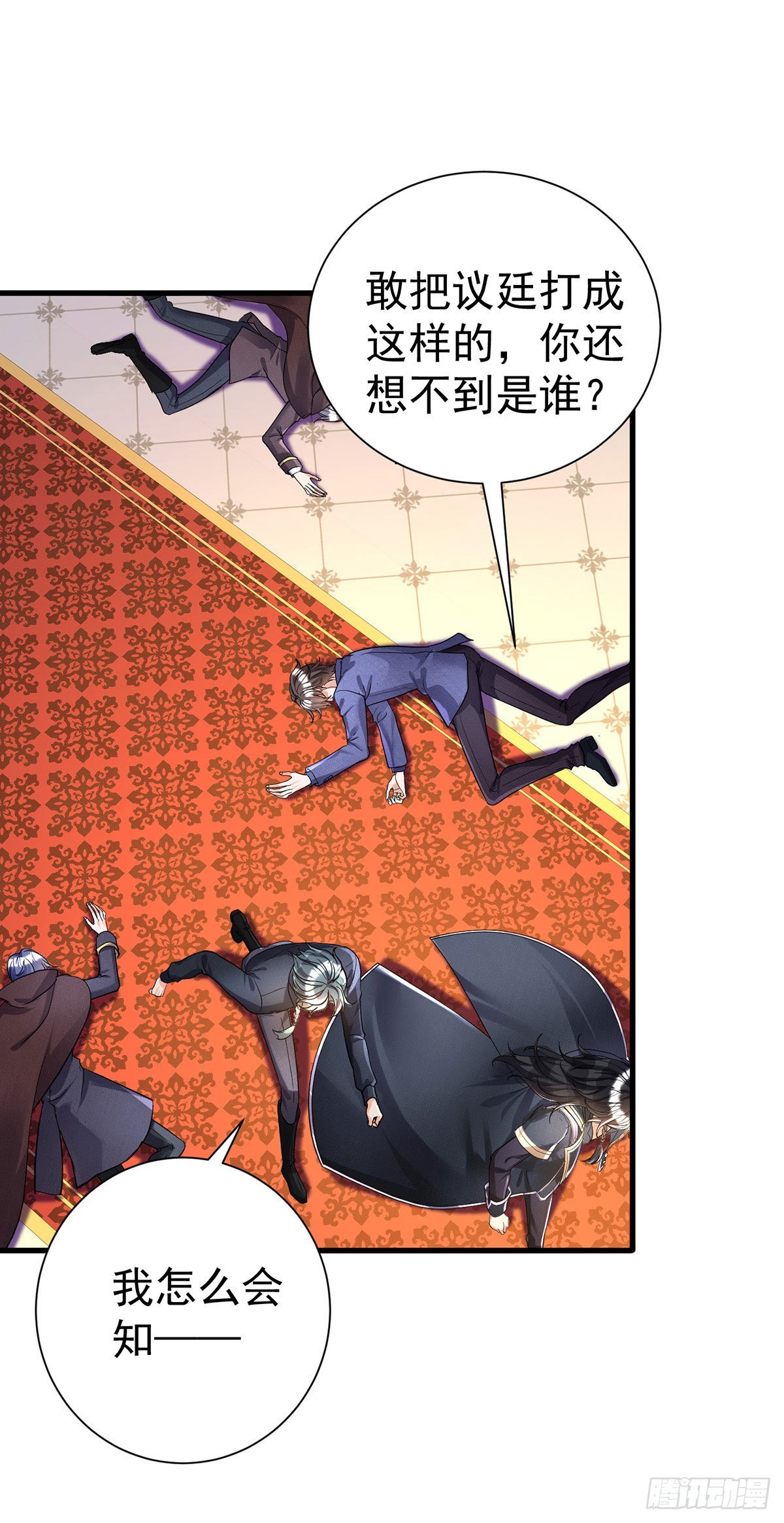 第86话 轮番羞辱0