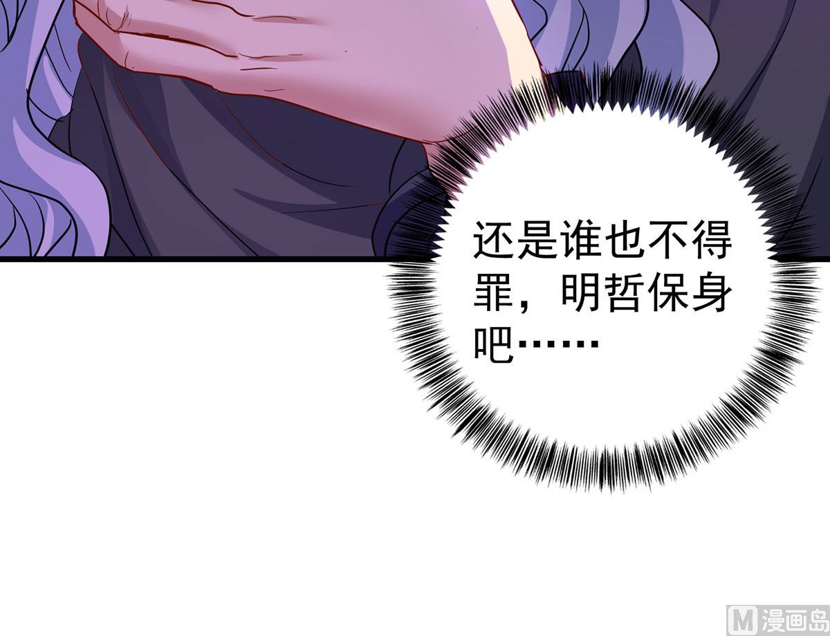 第123话 牙图现身6