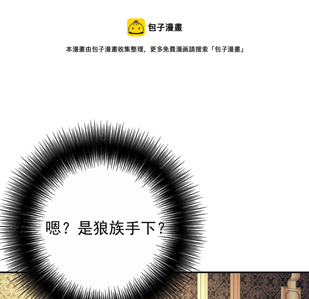 第115话 恃宠而骄0