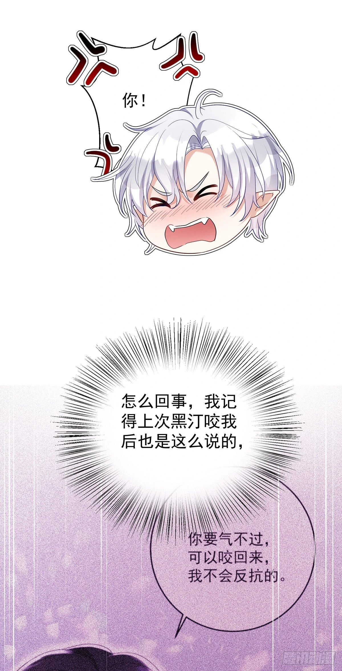 第74话 你的晚餐22