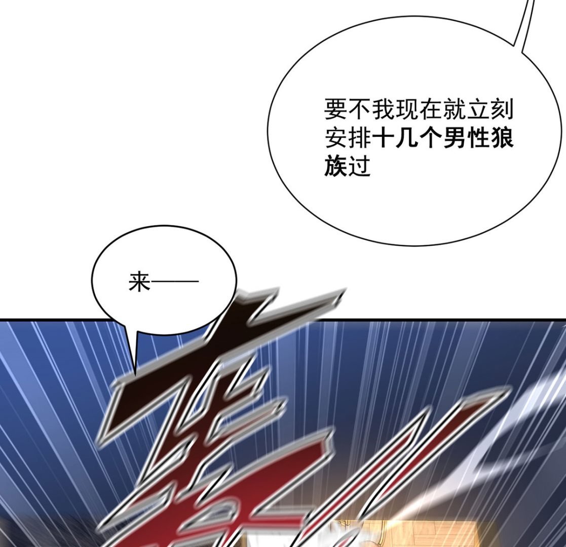 第109话 你是不是吃醋了？26