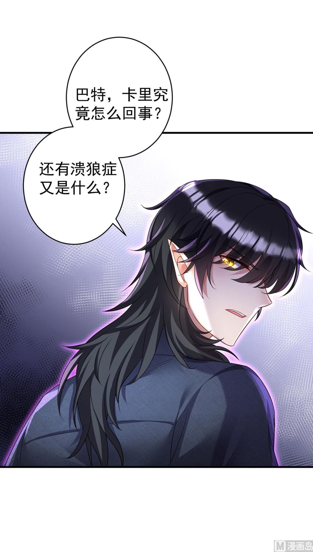 第116话 溃狼症58