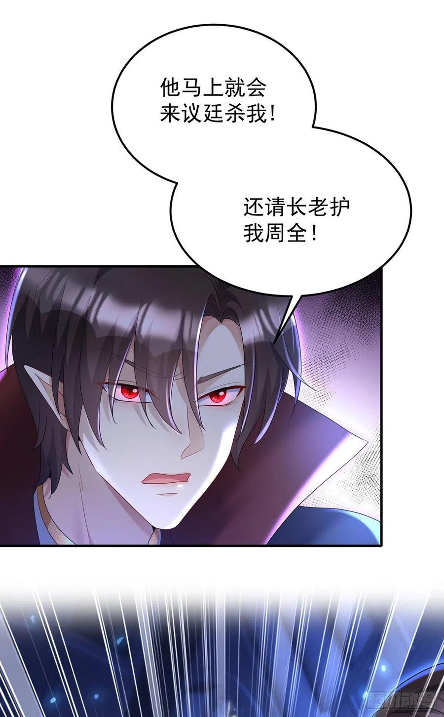 第55话 交给我来就好29