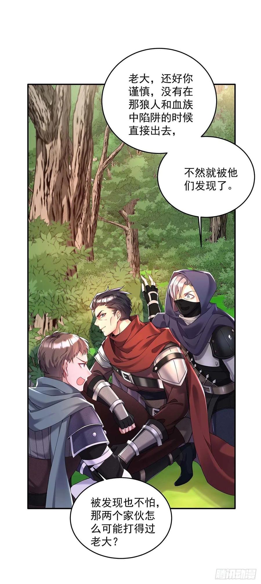 第36话 你还蹲着干嘛……13