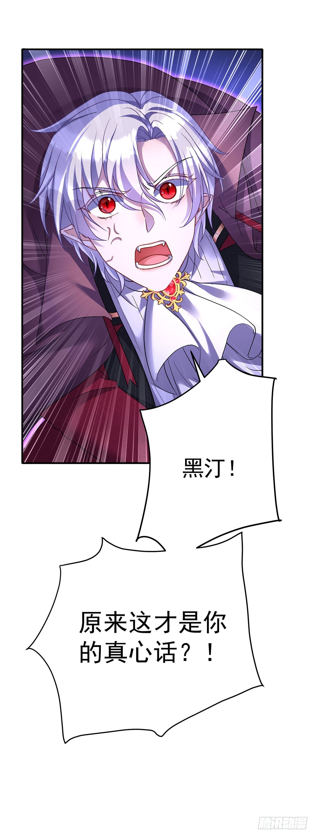 第89话你永远是我的主人22