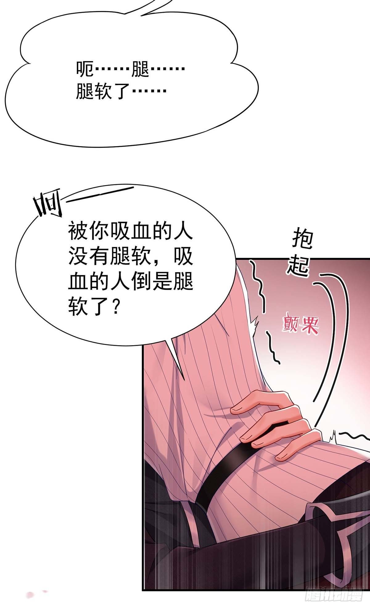第21话 吸到腿软了20