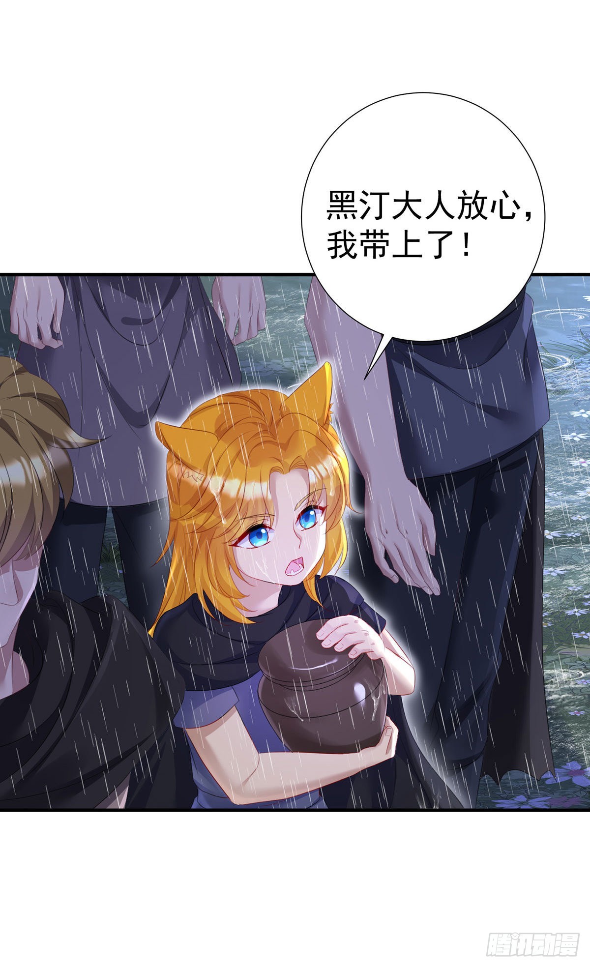 第83话 伊诺，对不起14