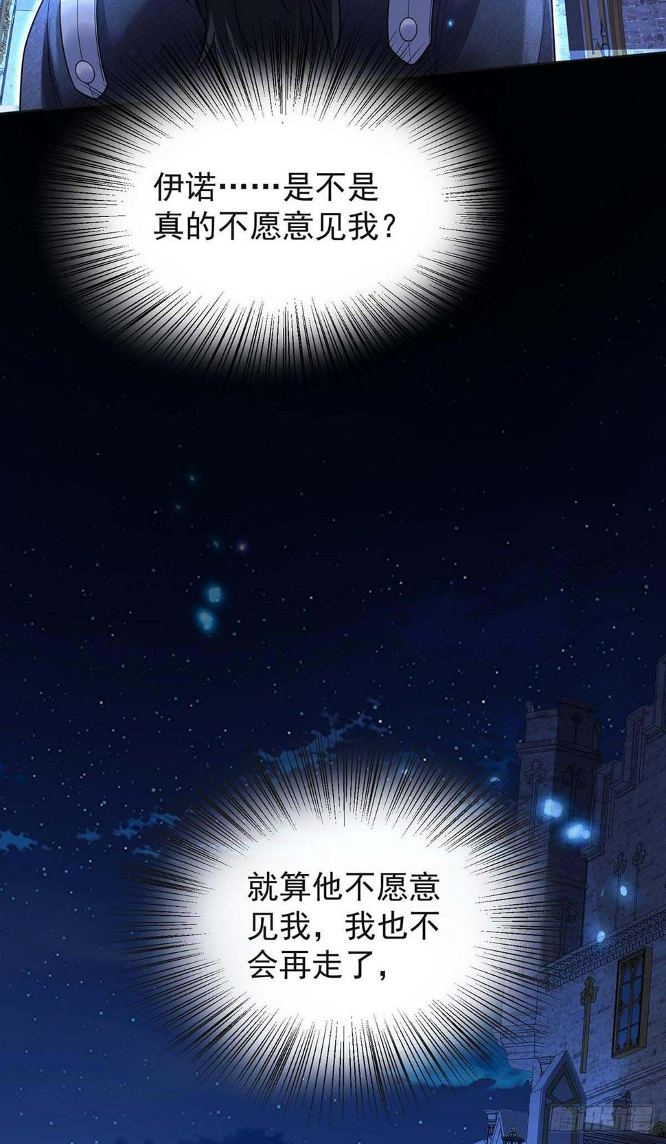 第135话 色诱8