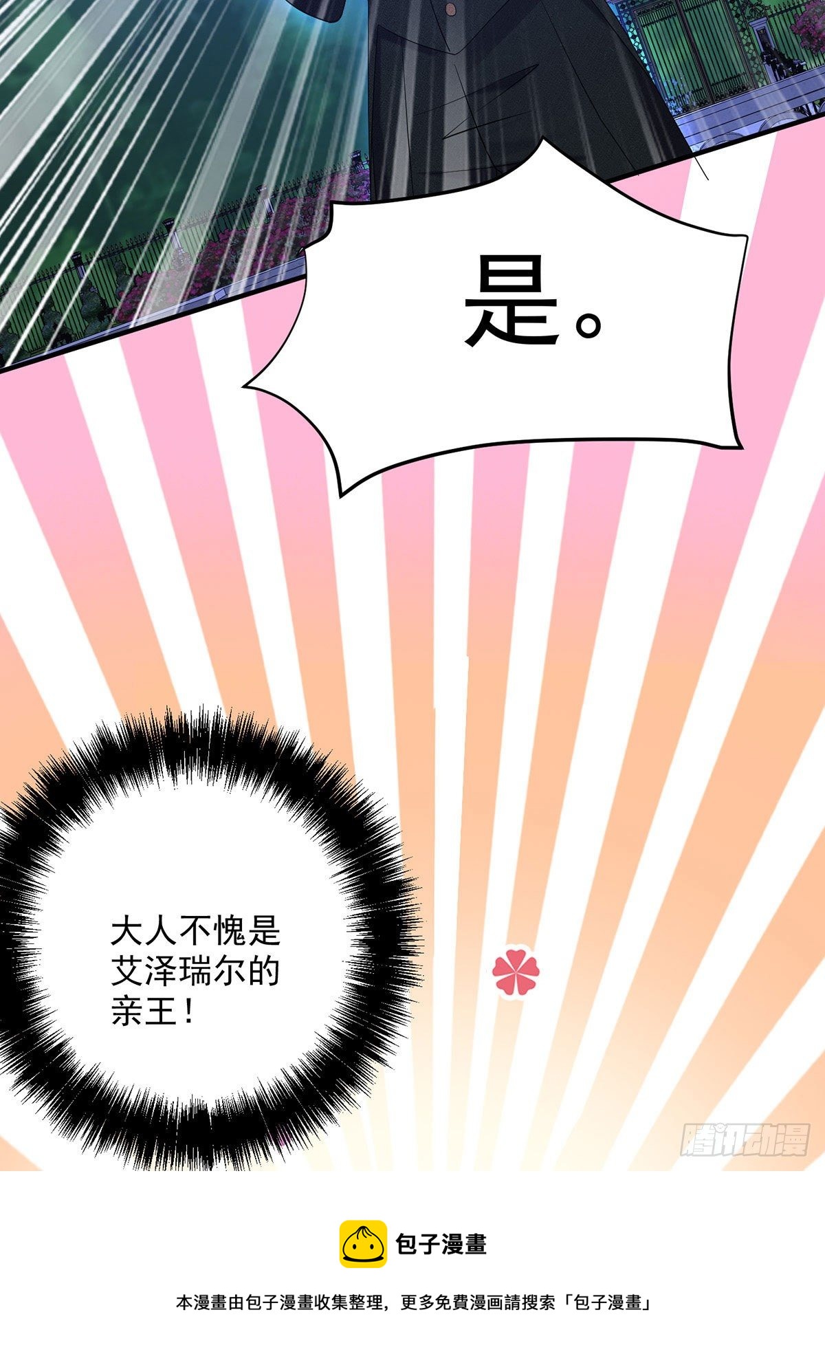 第63话 原来我是外人吗？12