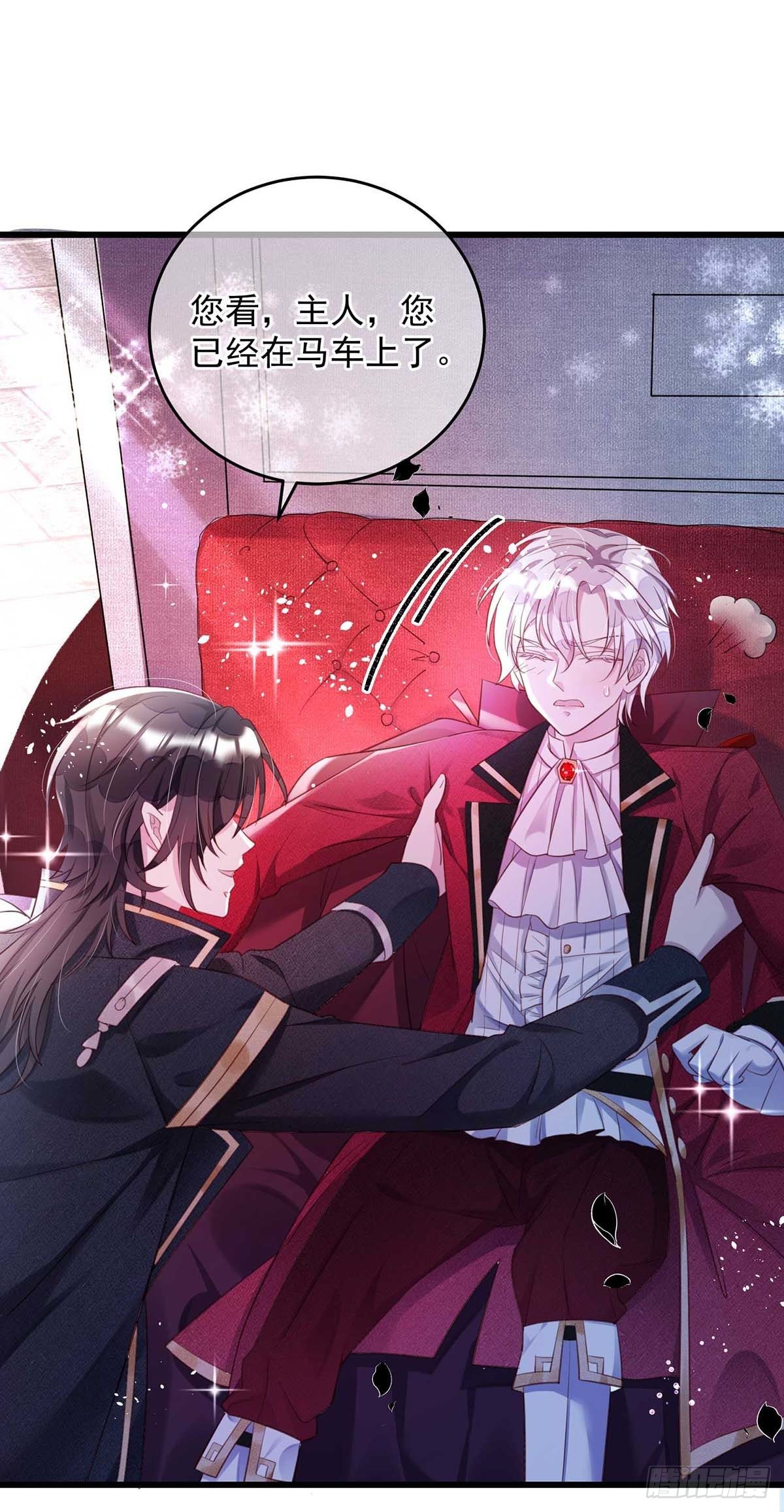 第5话 公主抱17