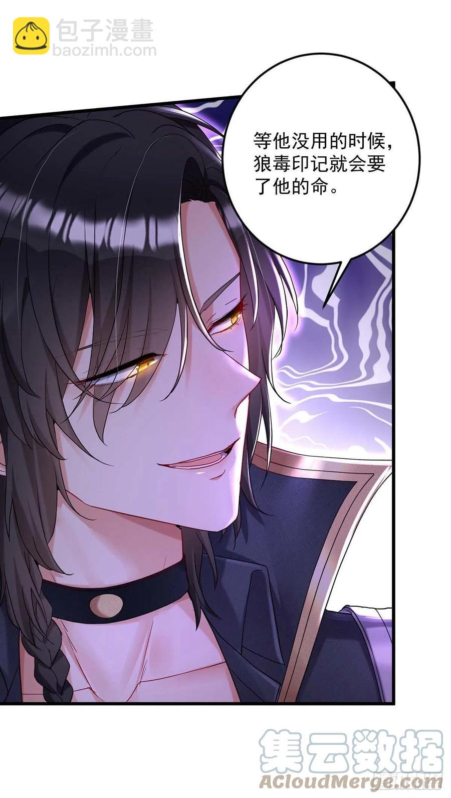 第42话 您说什么都是对的22