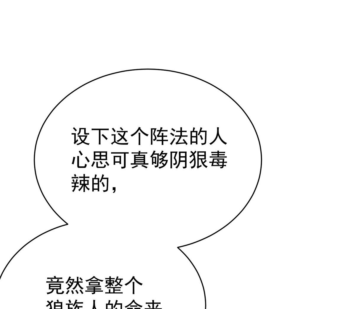 第120话 探查真相15