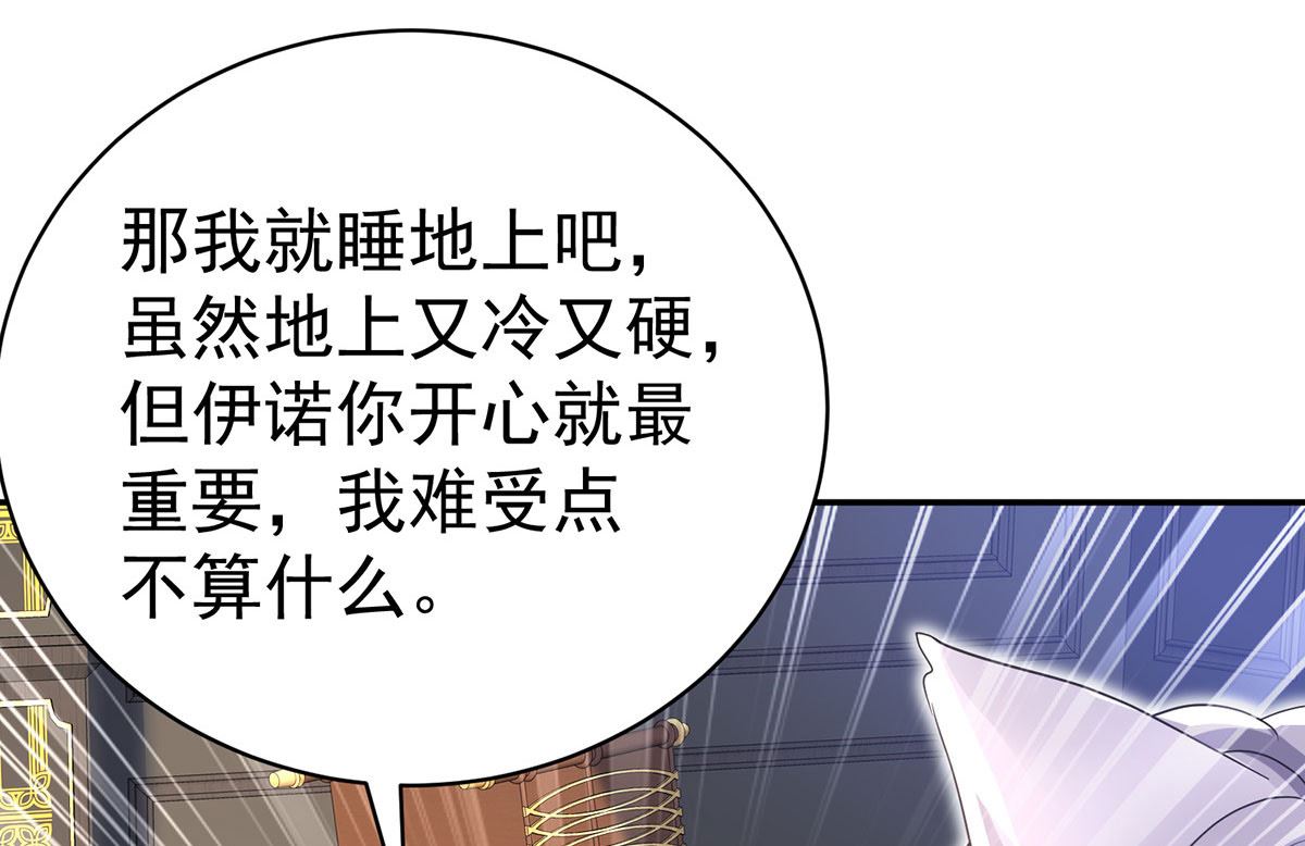 第112话 我是不会心软的65