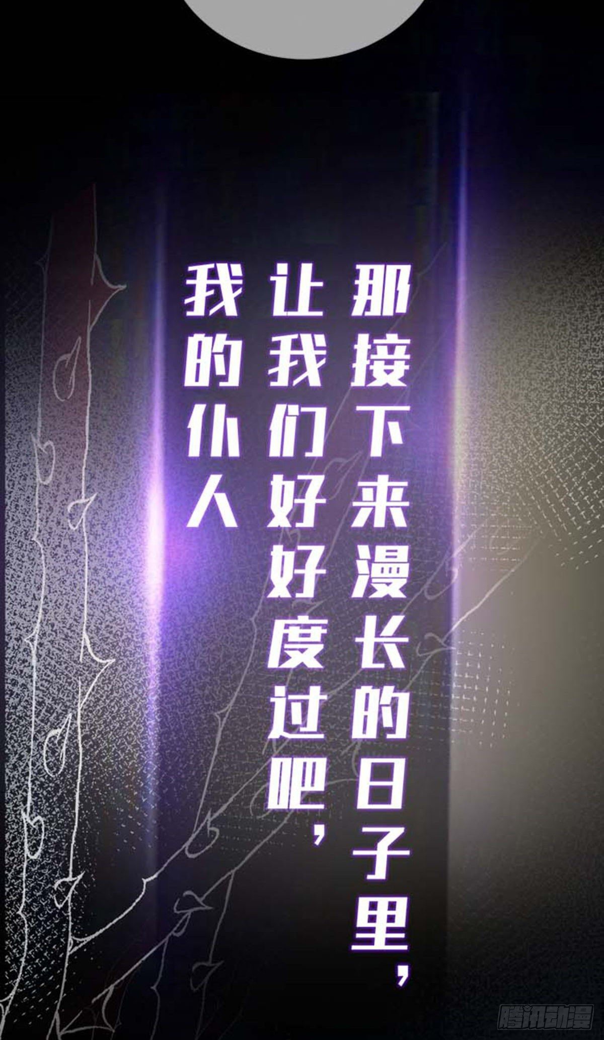 第1话 跪下，我的仆人15