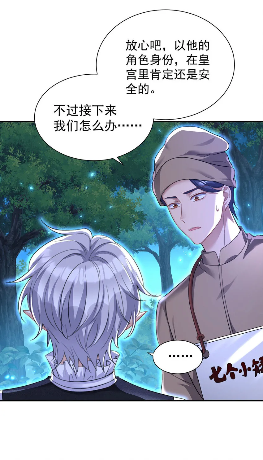 第168话 非常不爽22